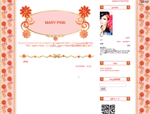 Tablet Screenshot of marypink.bijual.com