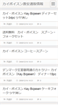 Mobile Screenshot of kaybojesen.bijual.com