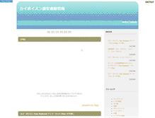 Tablet Screenshot of kaybojesen.bijual.com