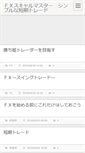 Mobile Screenshot of fxmaster.bijual.com
