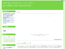 Tablet Screenshot of emu.bijual.com