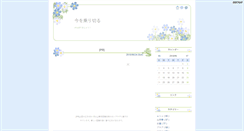 Desktop Screenshot of imawonorikiru.bijual.com