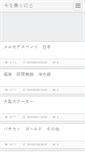 Mobile Screenshot of imawonorikiru.bijual.com