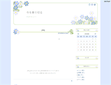 Tablet Screenshot of imawonorikiru.bijual.com