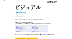 Desktop Screenshot of bijual.com