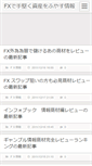 Mobile Screenshot of fxinfo.bijual.com
