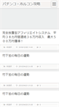 Mobile Screenshot of dd22.bijual.com