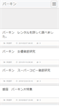 Mobile Screenshot of birkin.bijual.com