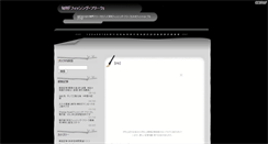 Desktop Screenshot of fishingfreak.bijual.com