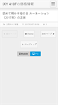 Mobile Screenshot of ixy410f.bijual.com