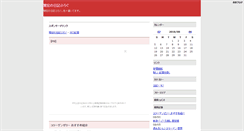 Desktop Screenshot of masahirode.bijual.com