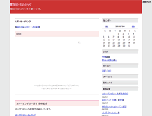 Tablet Screenshot of masahirode.bijual.com